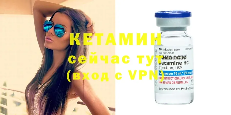 КЕТАМИН ketamine  Уяр 